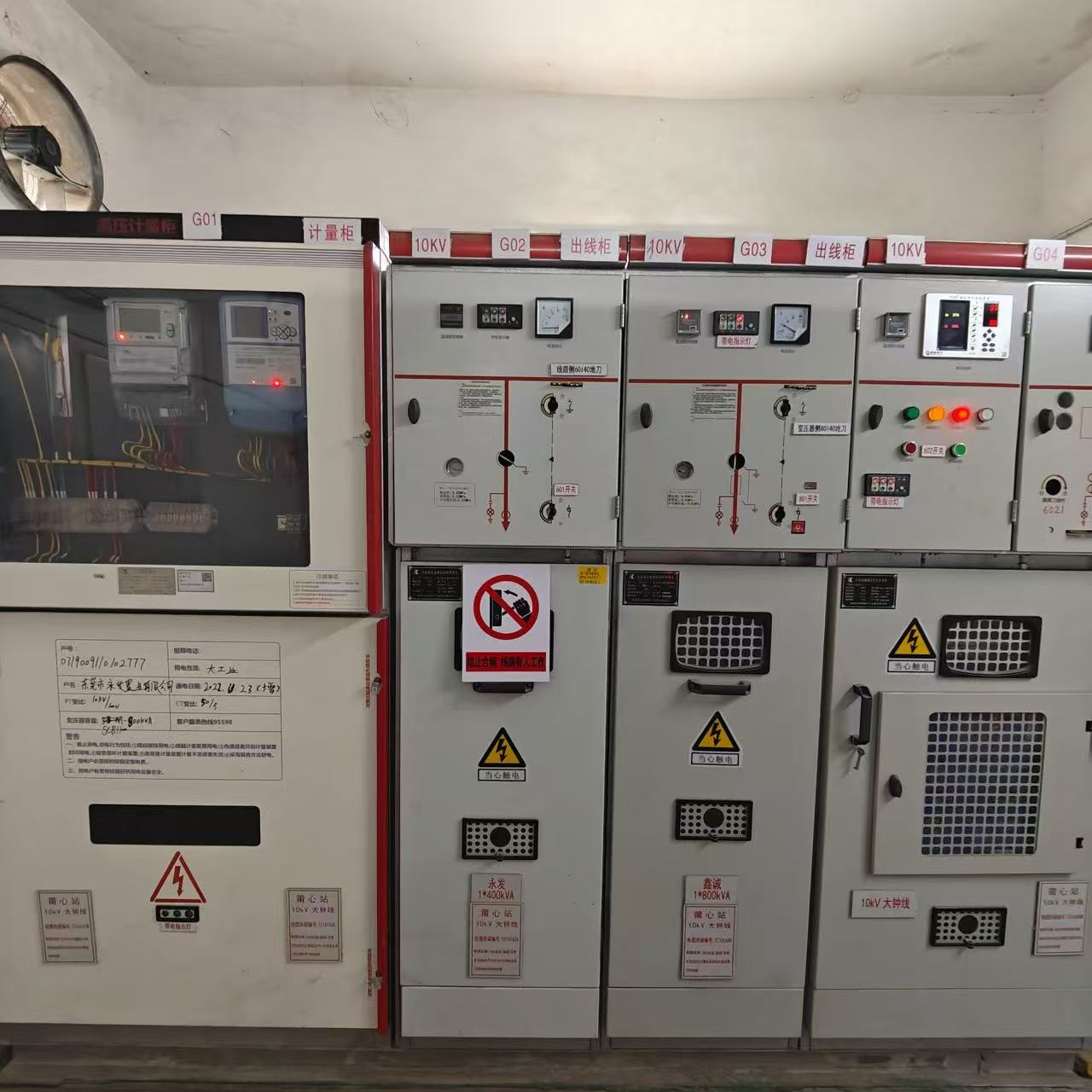 东莞市塘厦永发置业有限公司增容1台S11-M-1250kVA变压器配电工程