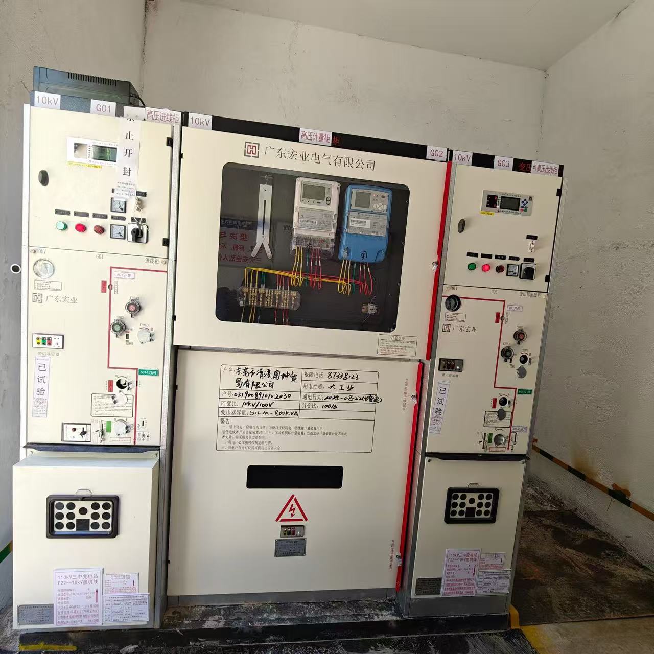 东莞市兴鼎五金制品有限公司增容一台S11-M-800kVA变压器配电工程